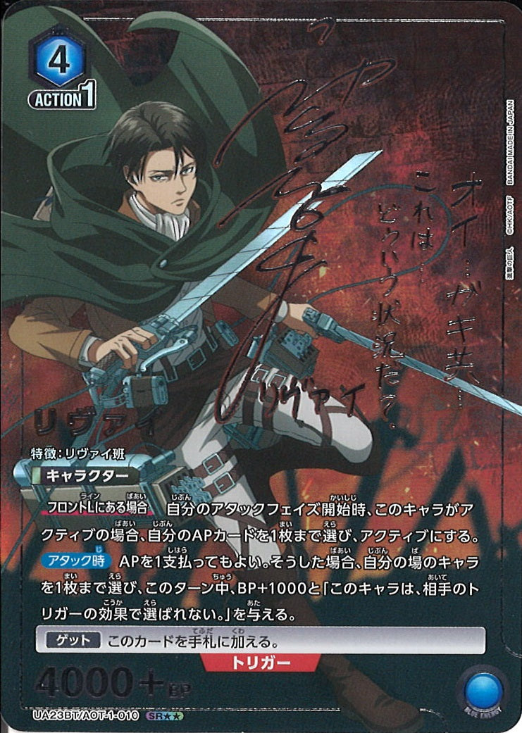 Union Arena TCG - Attack on Titan Booster Box