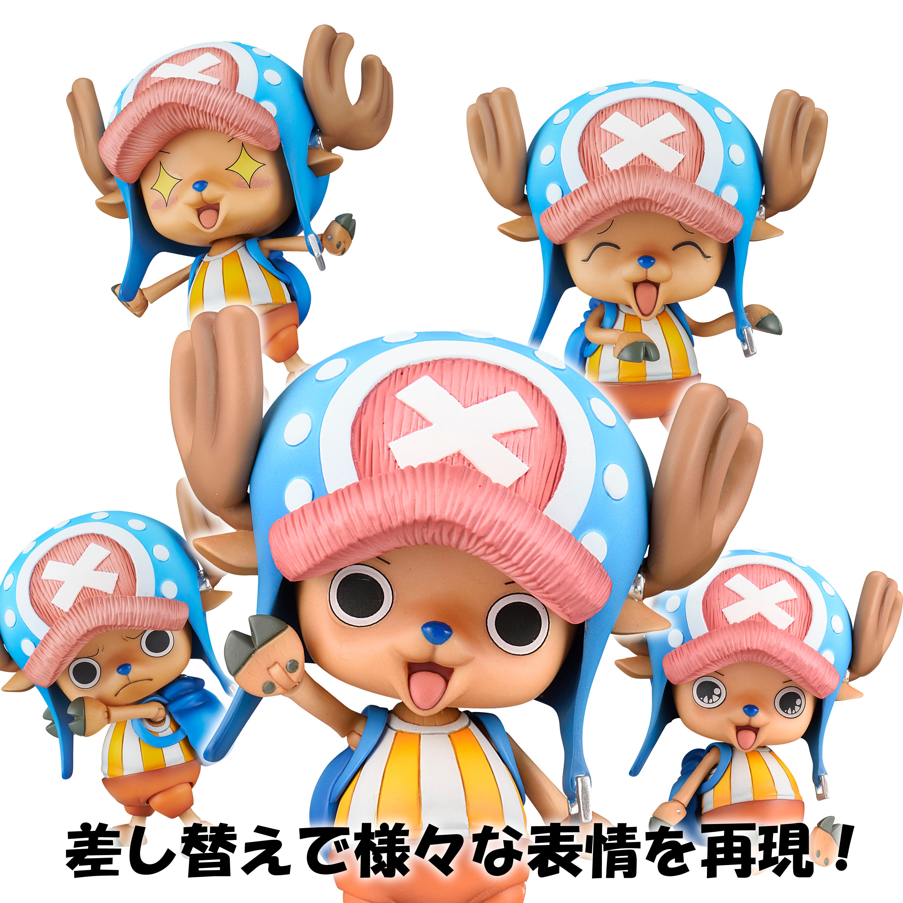 Variable Action Heroes Tony Tony Chopper (Rerun)