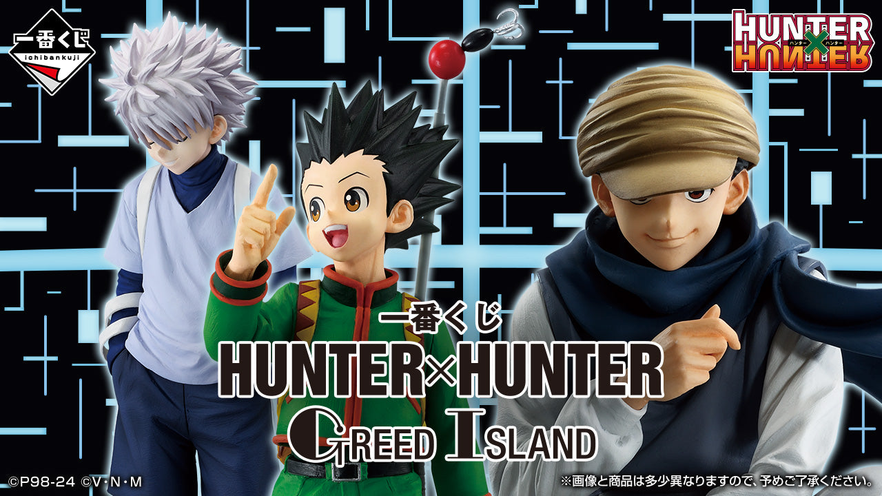 Ichiban Kuji HUNTER×HUNTER GREED ISLAND