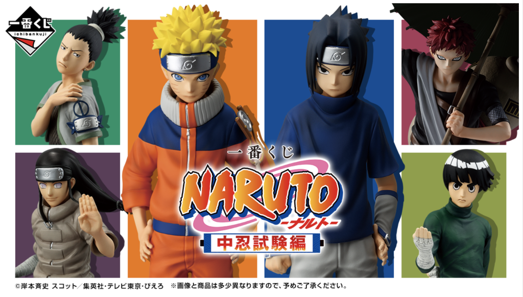 Ichiban Kuji NARUTO Shippuden Chunin Exam Arc Sequential