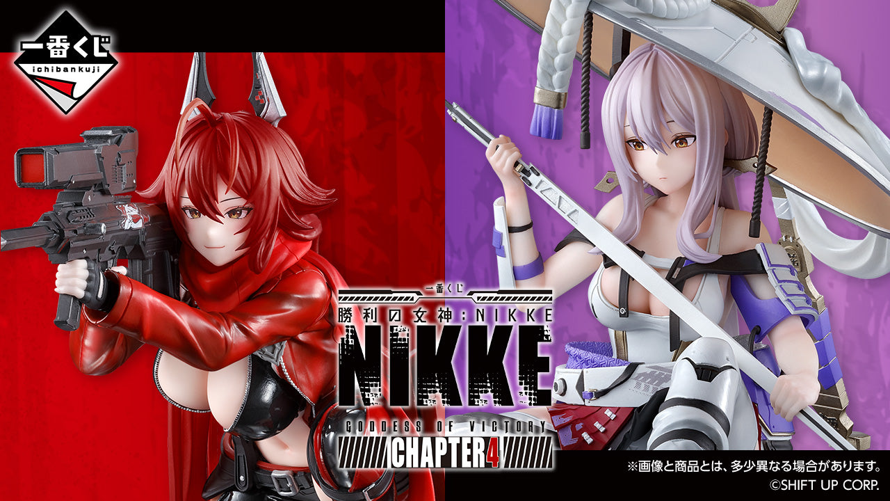 Ichiban Kuji GODDESS OF VICTORY: NIKKE CHAPTER 4