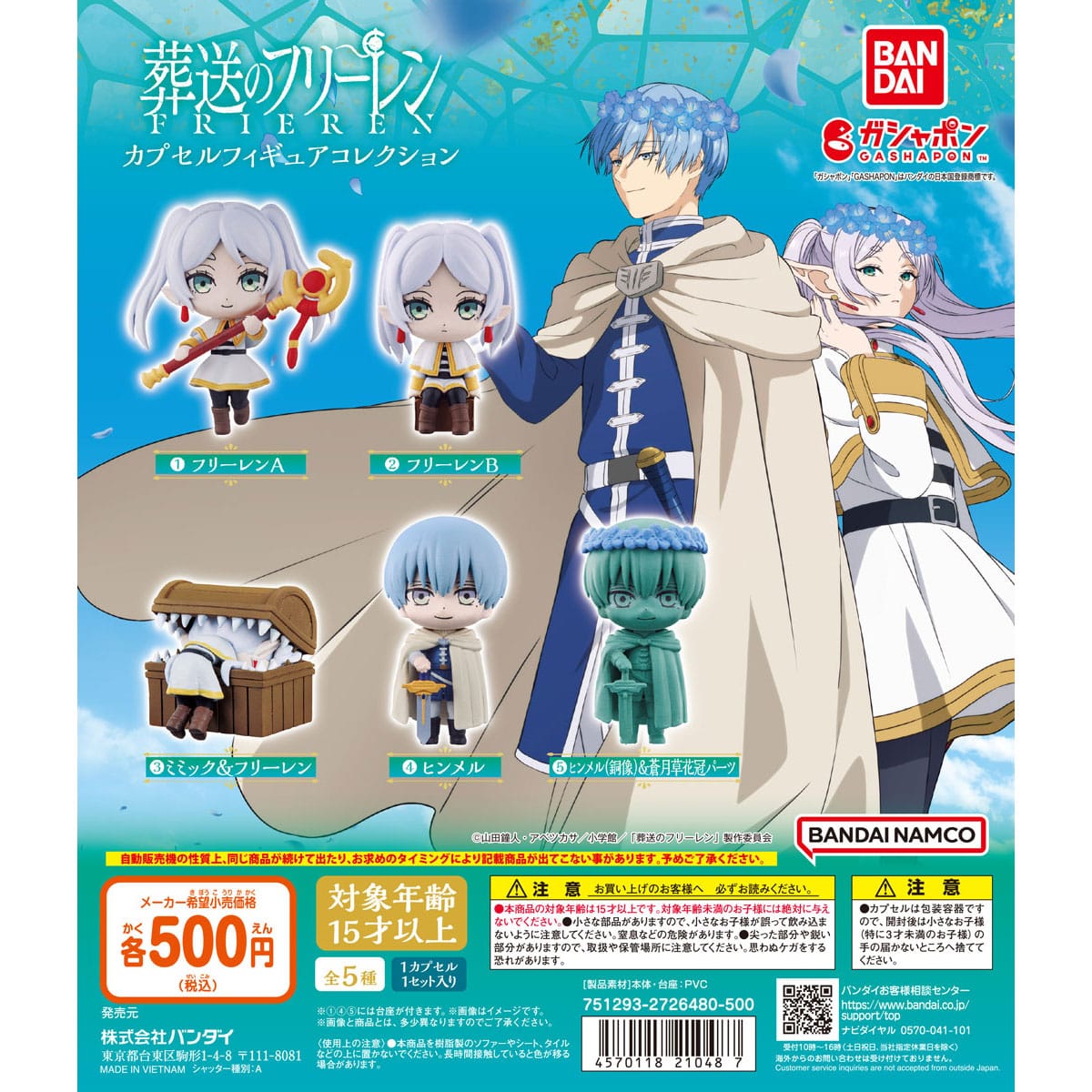 Bandai Gashapon - Frieren Beyond Journey’S End Figure Collection (1 pc RANDOM)