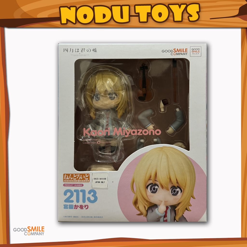 Nendoroid Kaori Miyazono