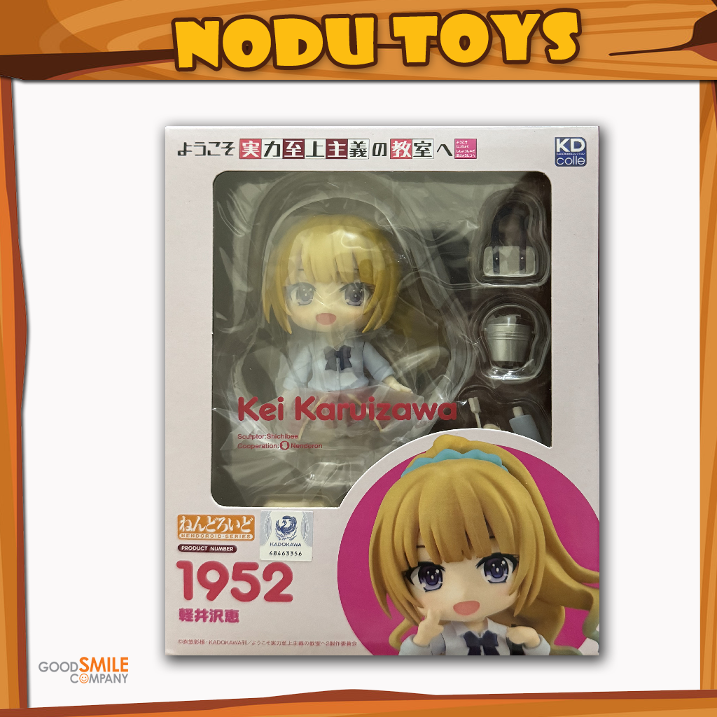 Nendoroid Kei Karuizawa