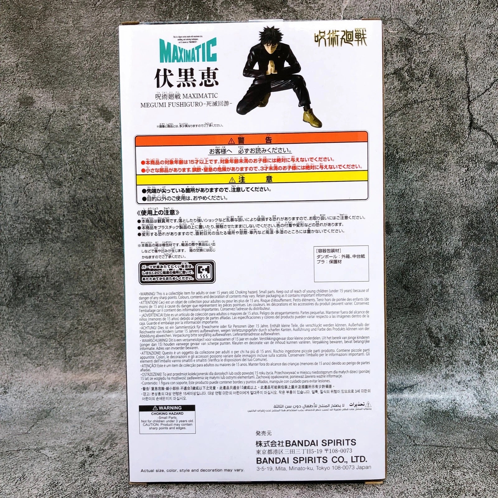 Banpresto The Culling Game Megumi Fushiguro