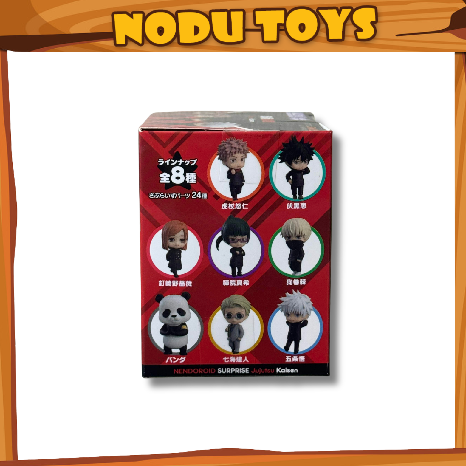 Nendoroid Surpise Jujutsu Kaisen random pc